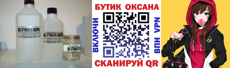 БУТИРАТ вода Алзамай