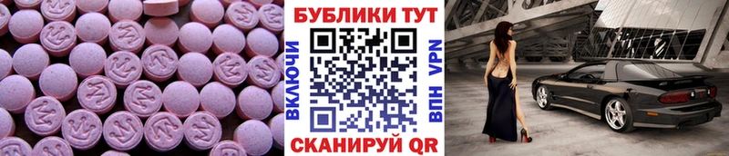 Экстази 280 MDMA  Алзамай 