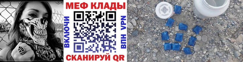 МЕФ mephedrone  купить  цена  Алзамай 